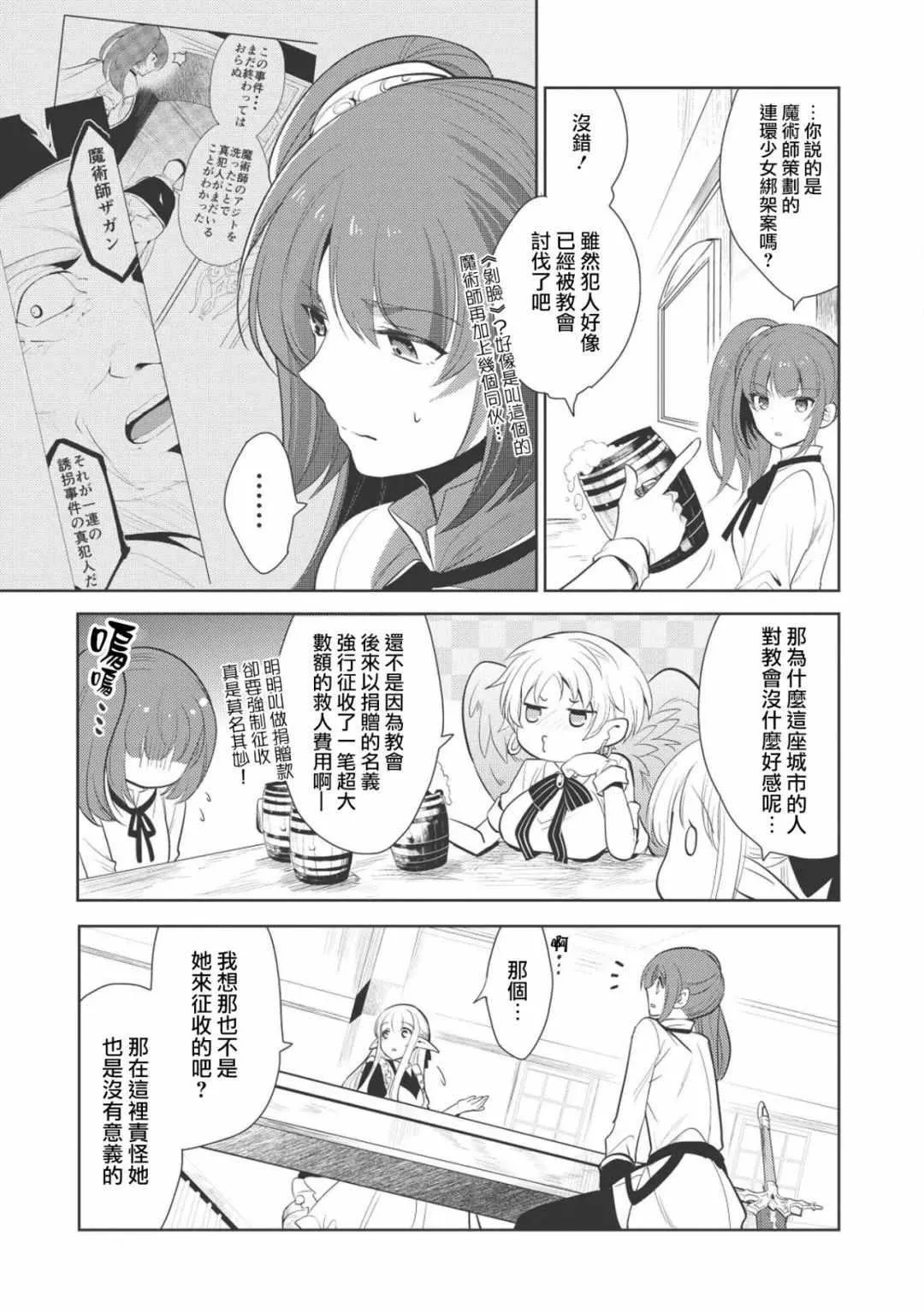 第10话 第21页