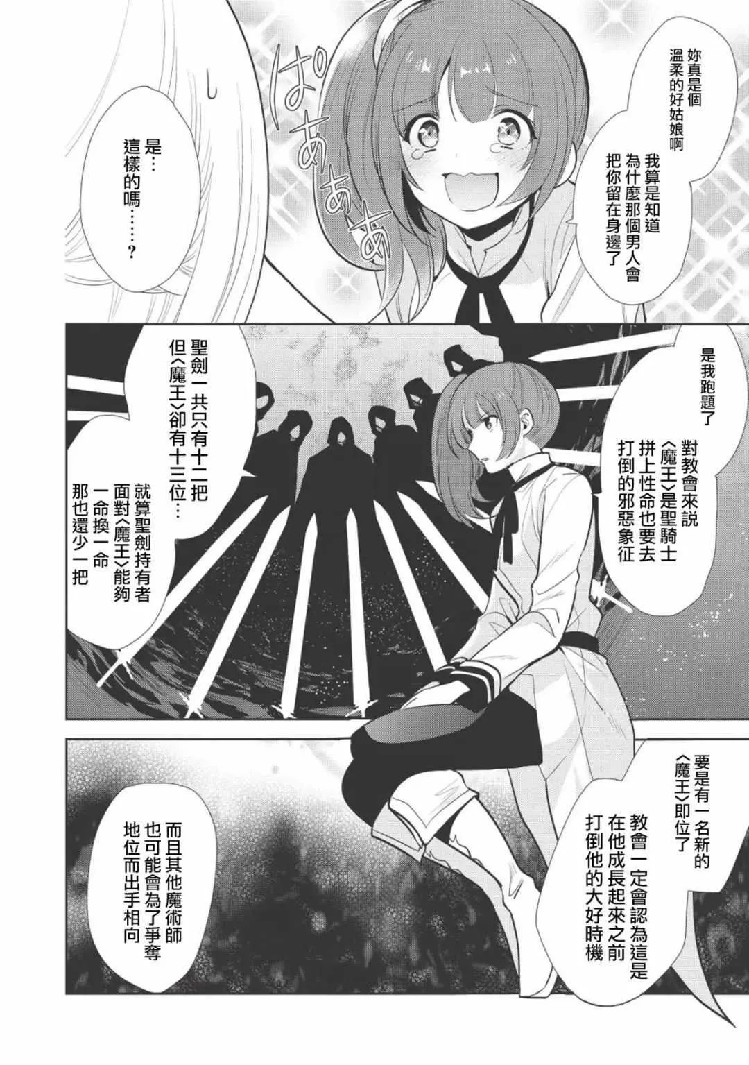 第10话 第22页