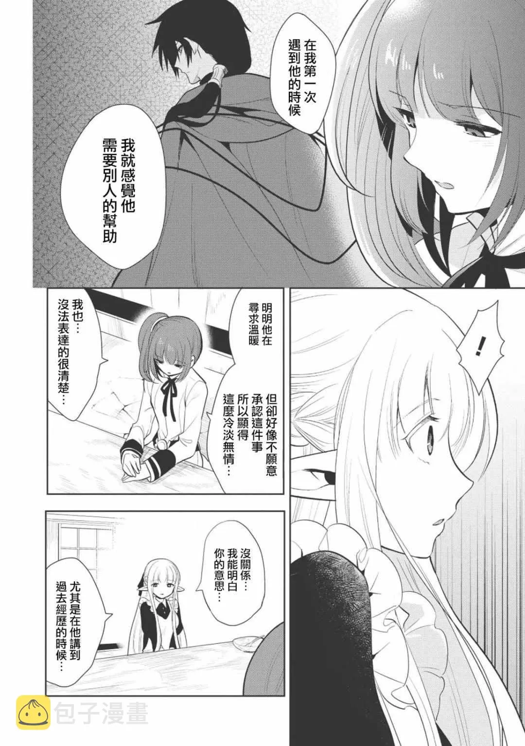 第10话 第26页