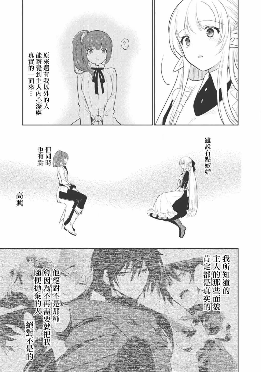 第10话 第27页