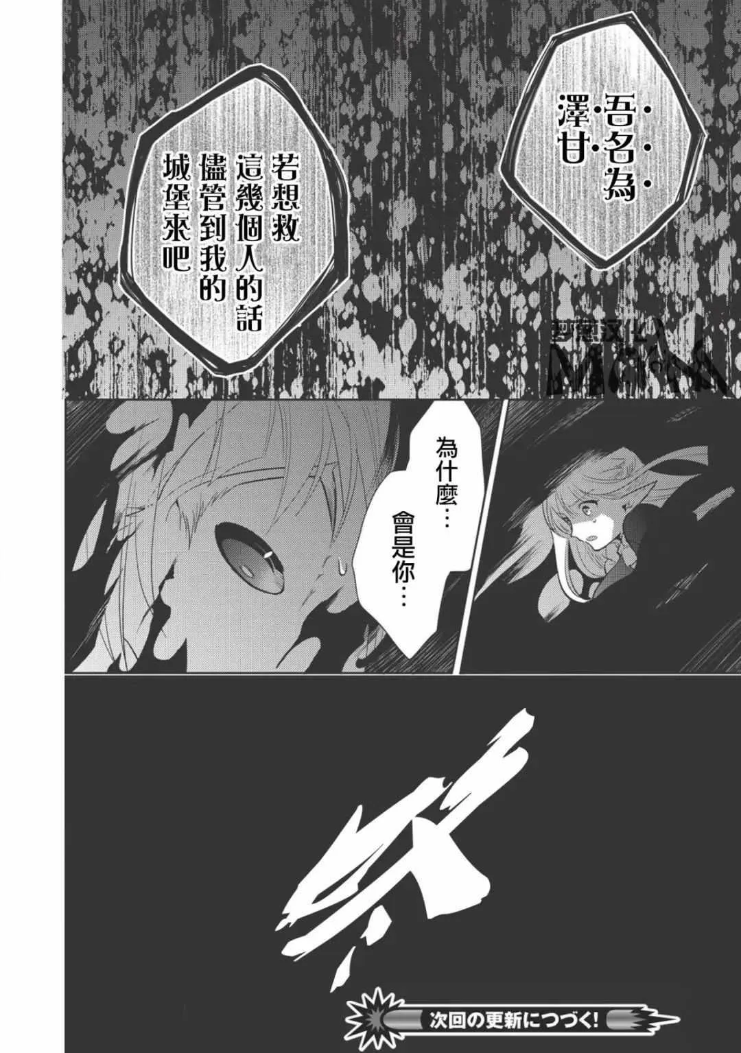 第10话 第38页