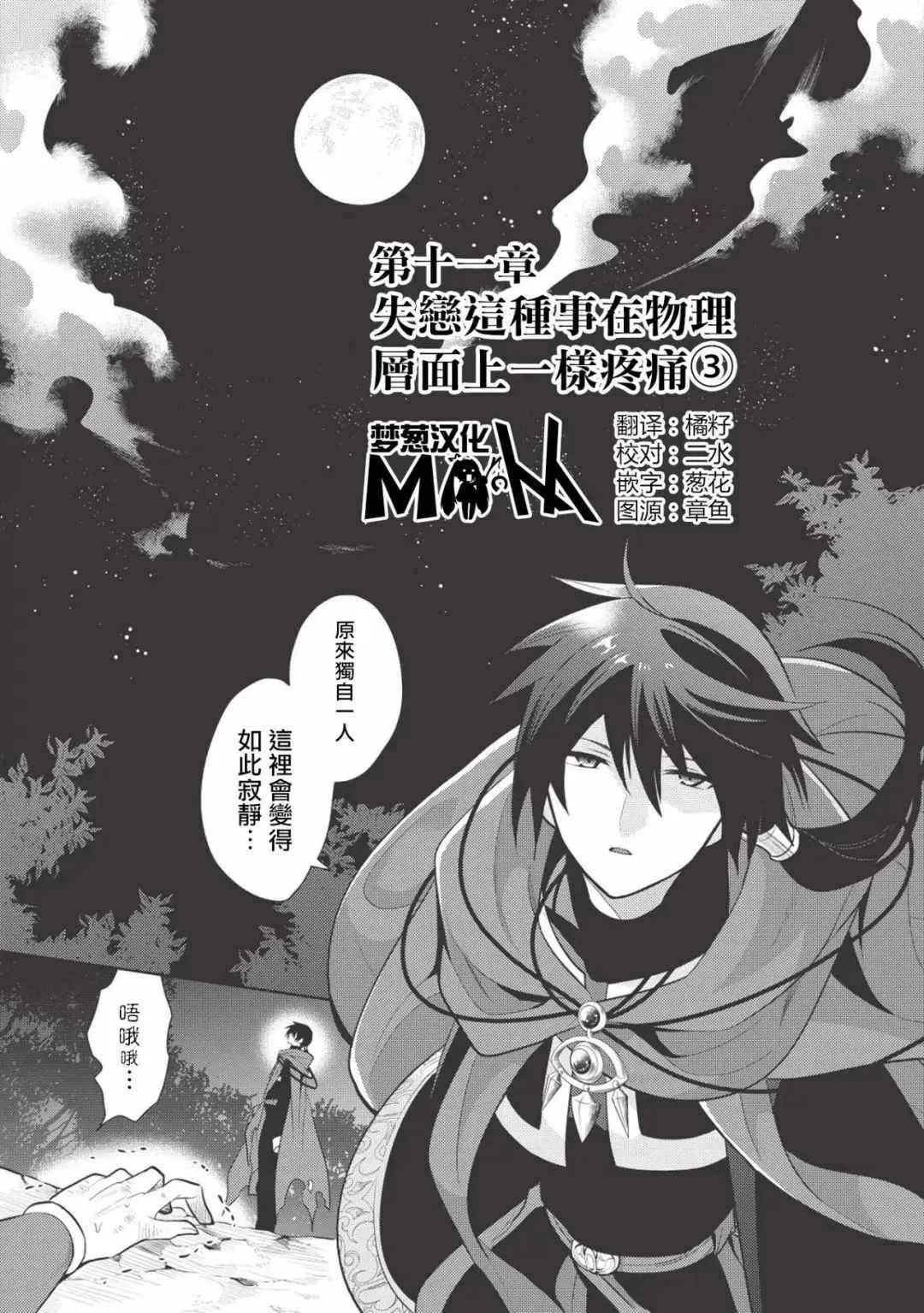 第11话 第1页