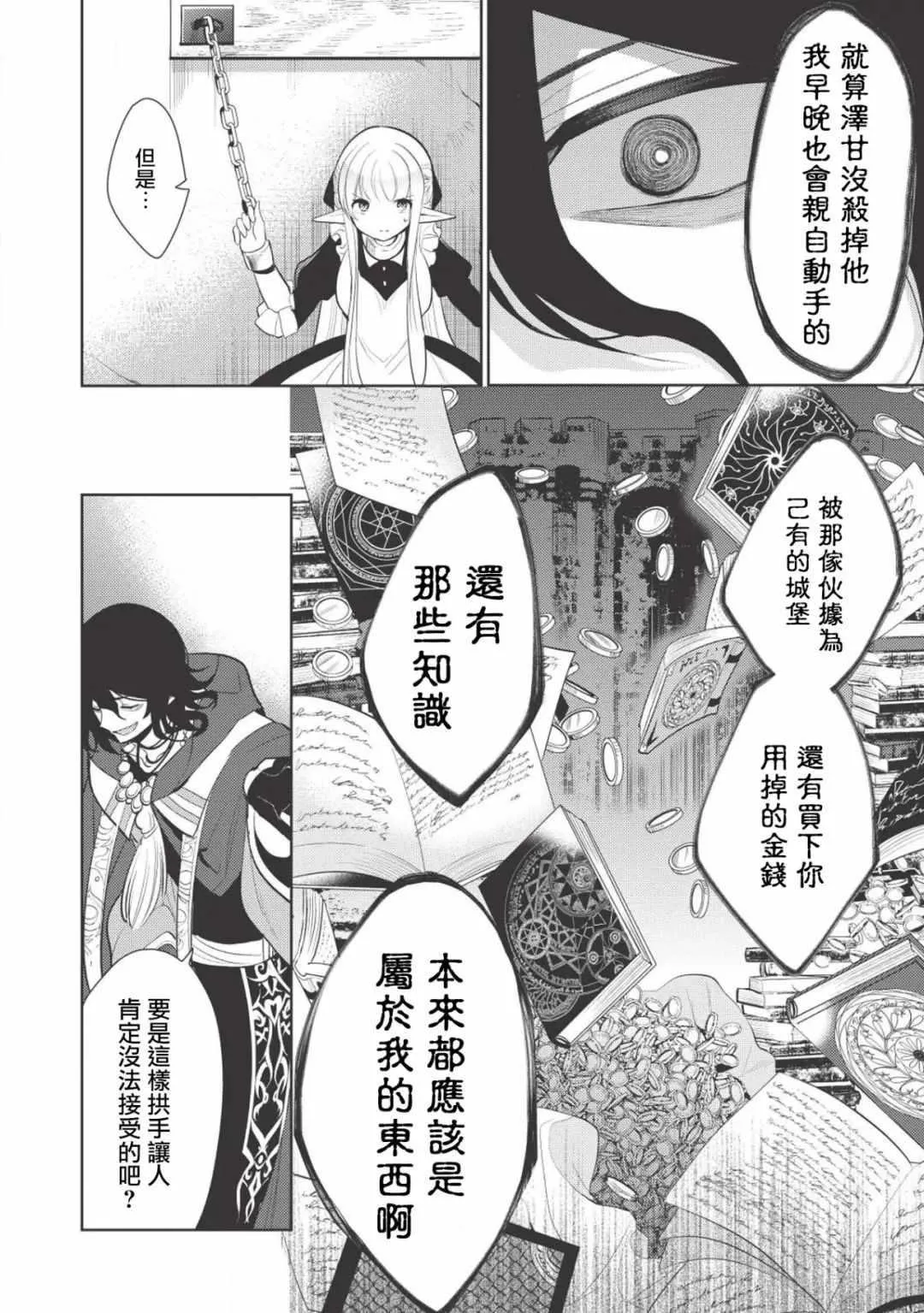 第11话 第22页