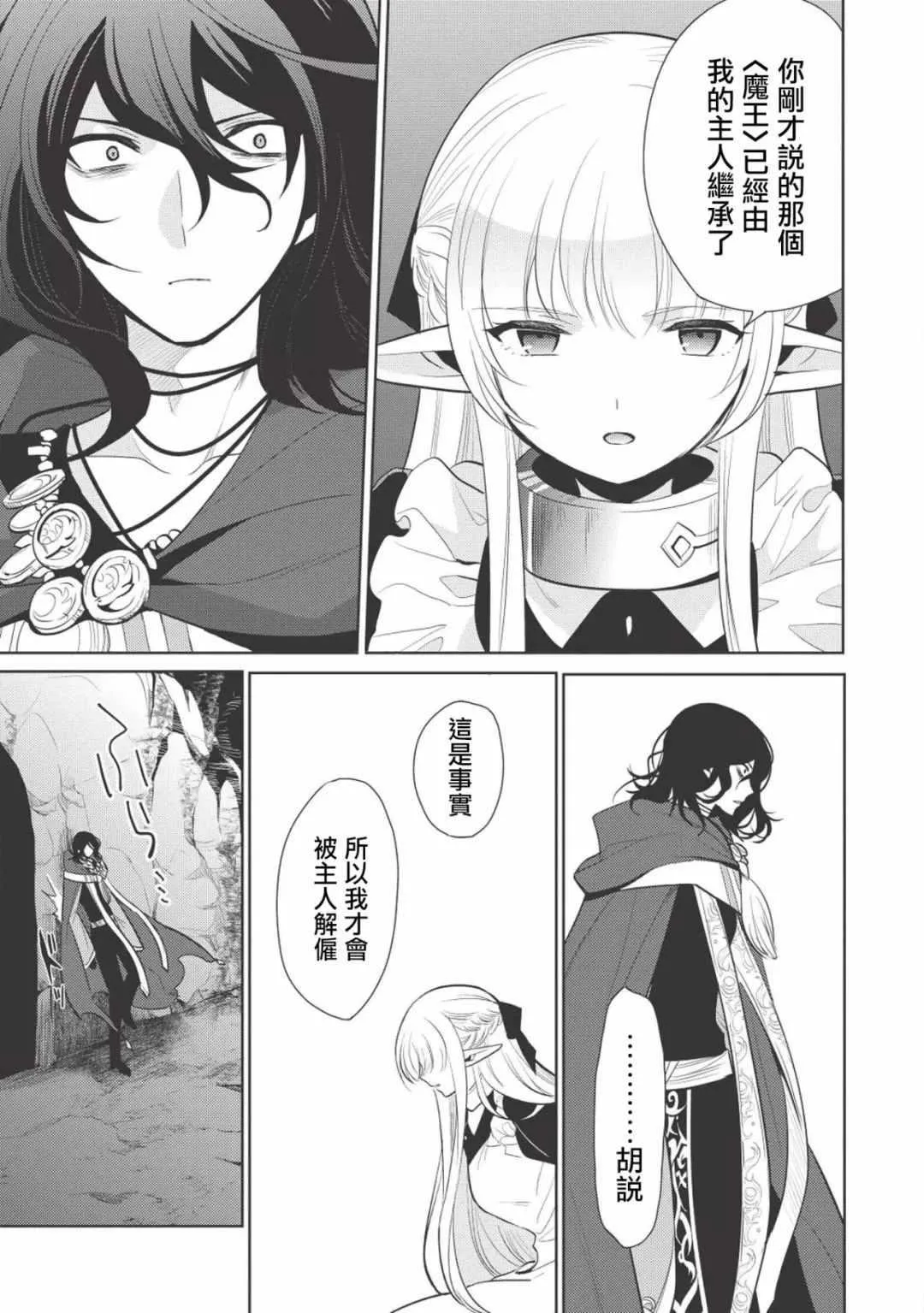 第11话 第27页