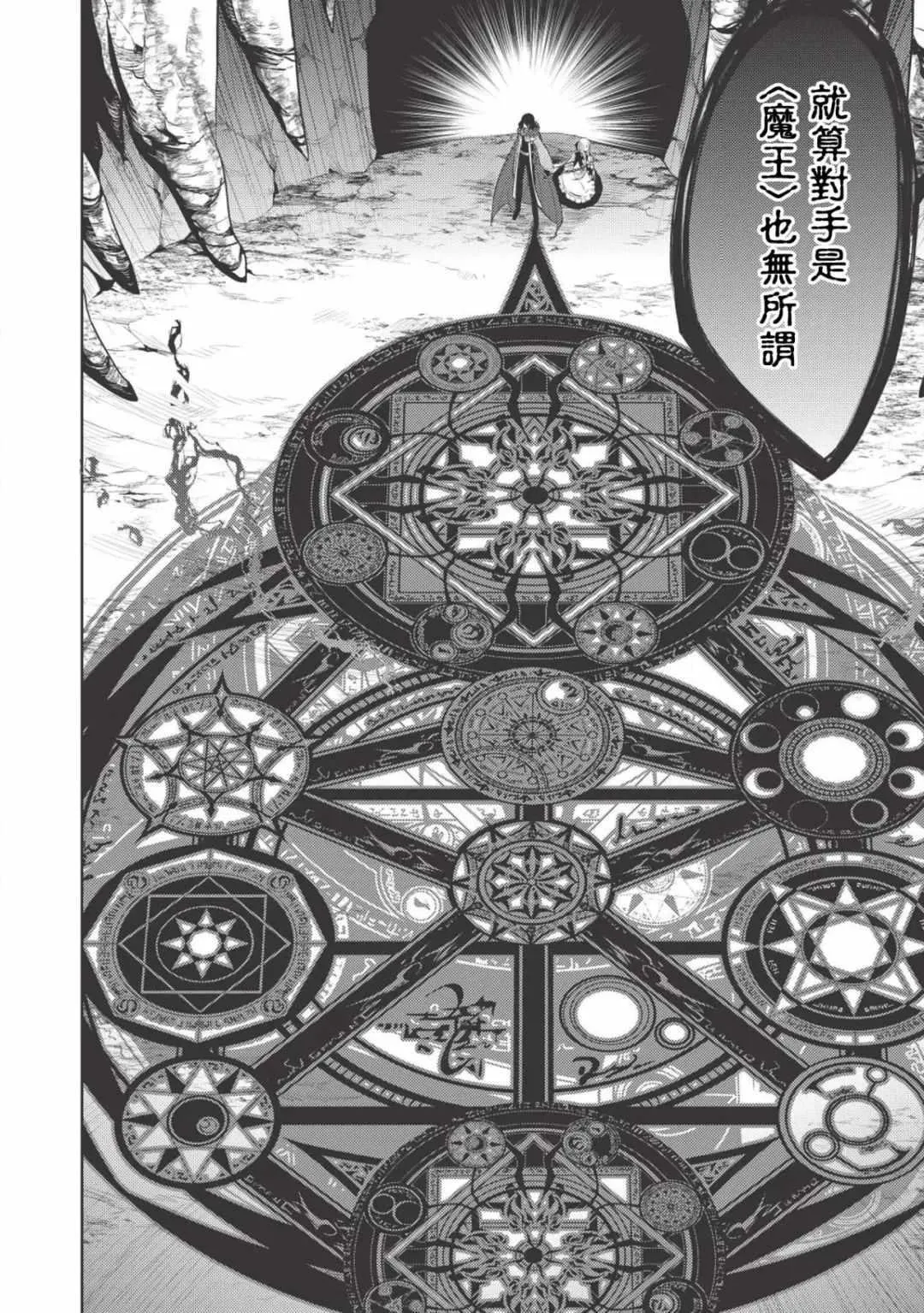 第11话 第30页