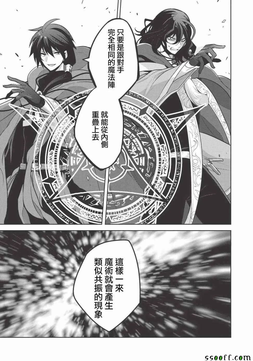 第12话 第13页