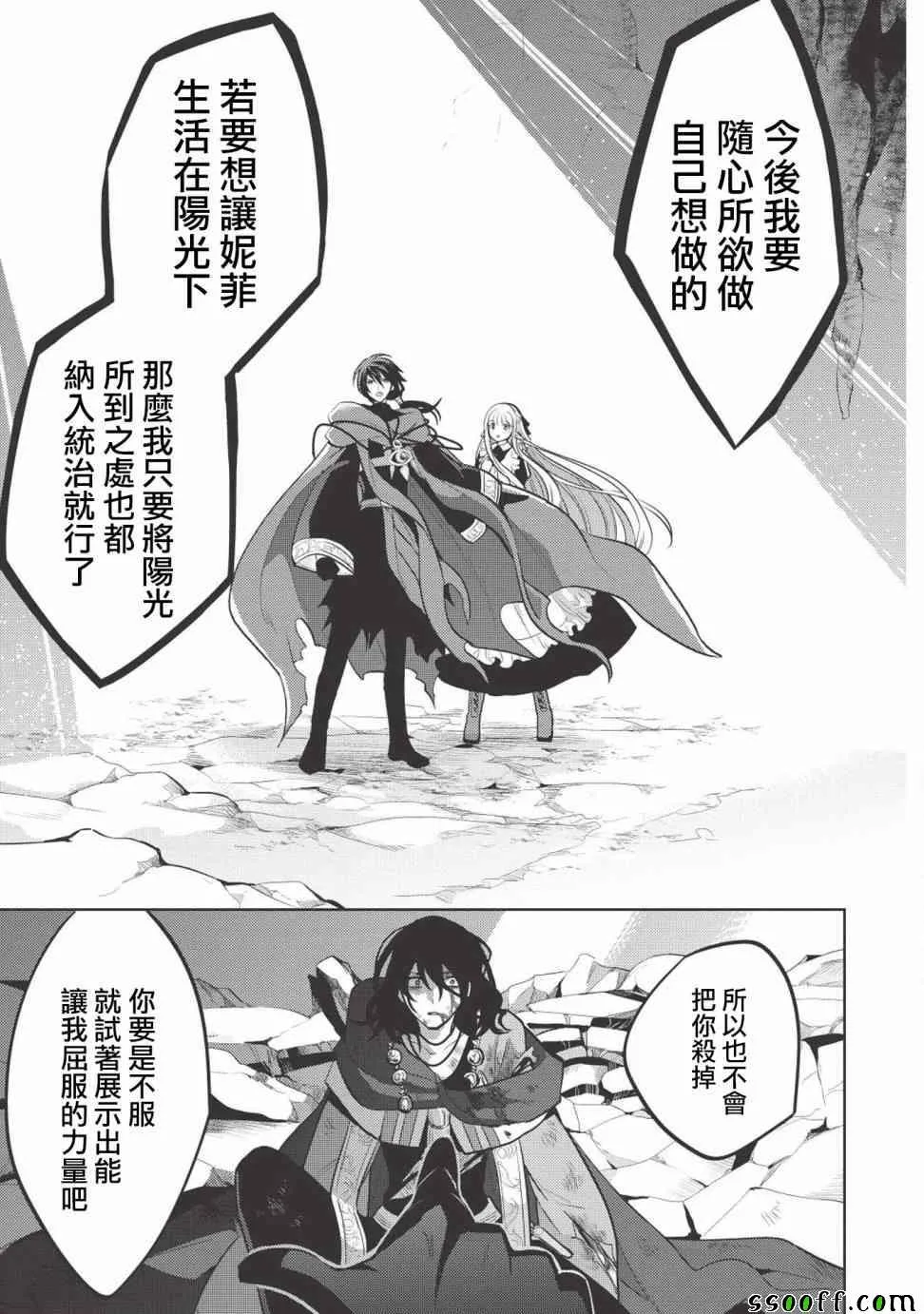 第12话 第30页