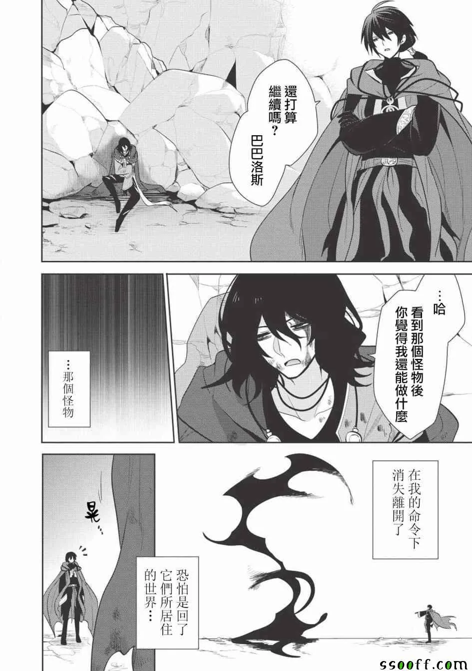 第13话 第11页