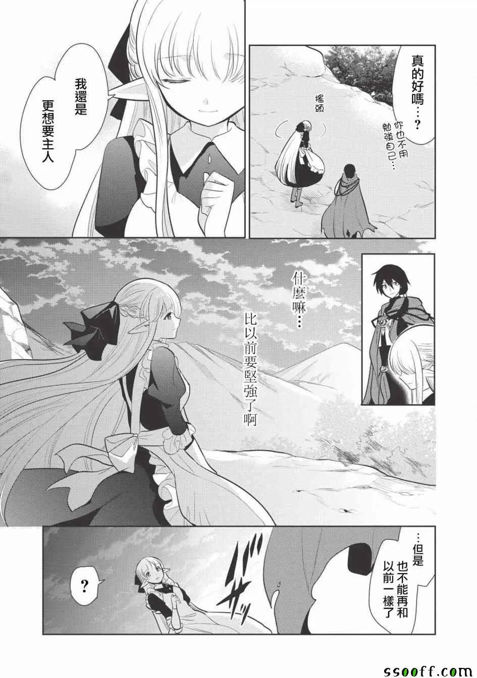 第13话 第14页