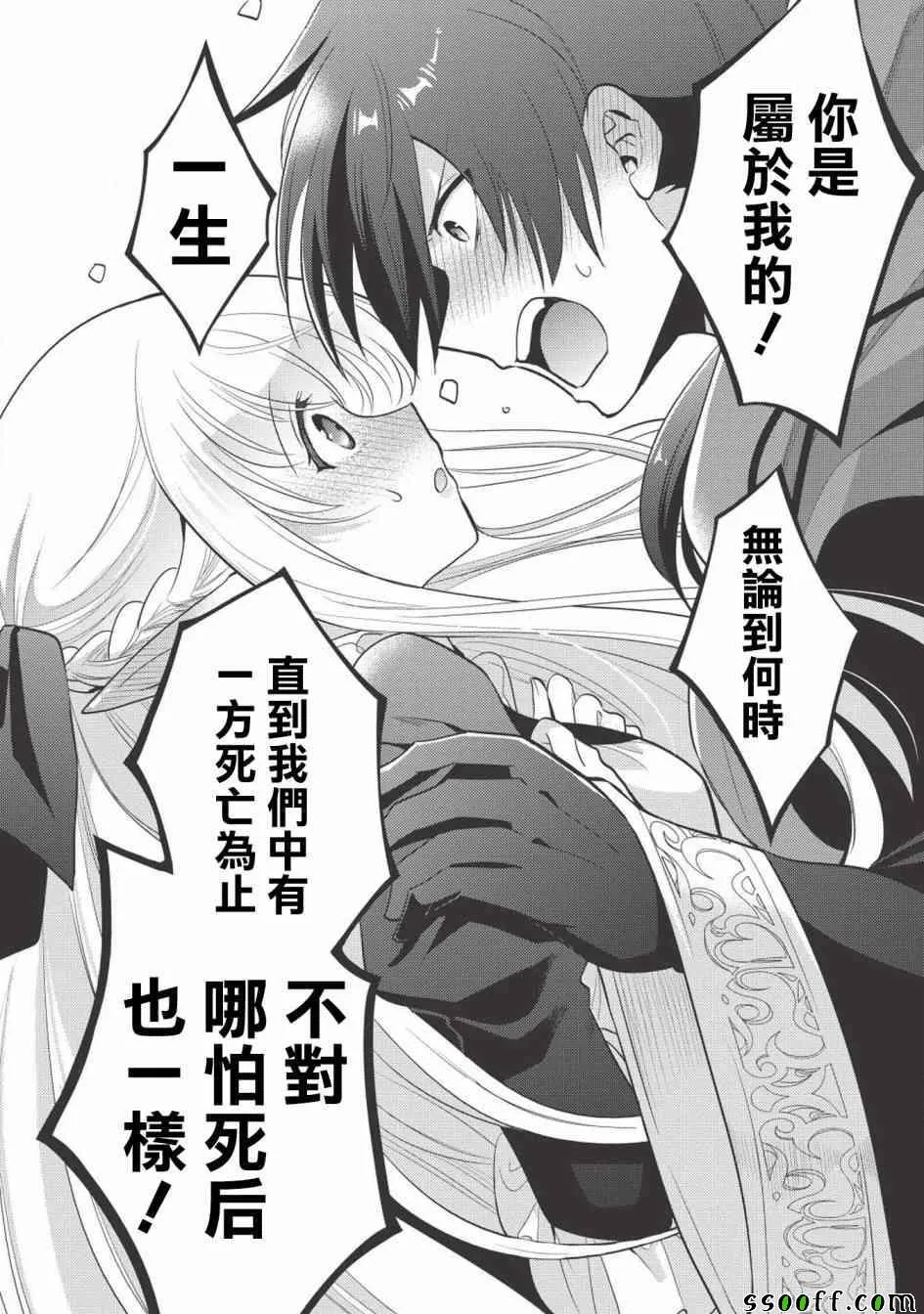 第13话 第17页