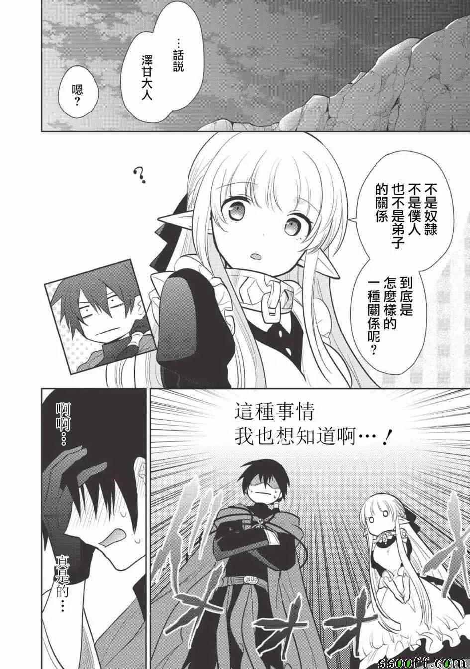 第13话 第21页