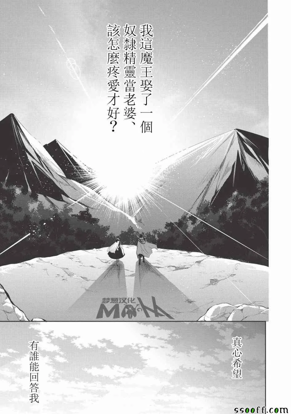 第13话 第22页