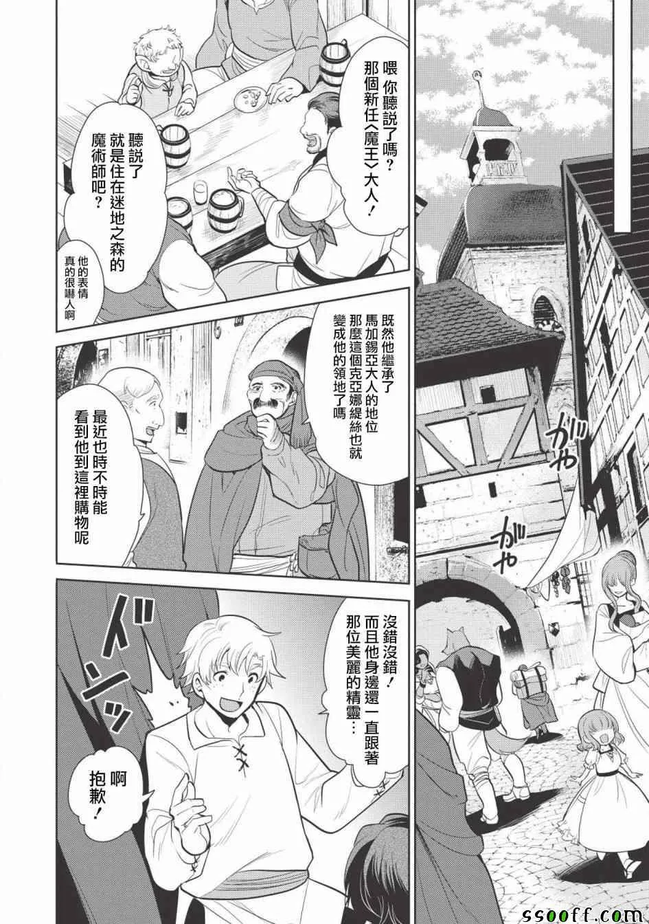 第13话 第23页