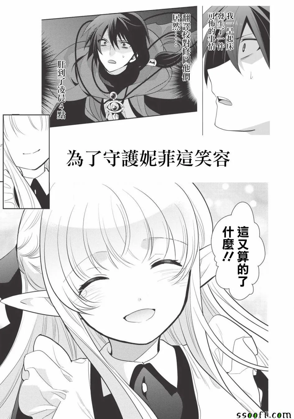 第13话 第25页