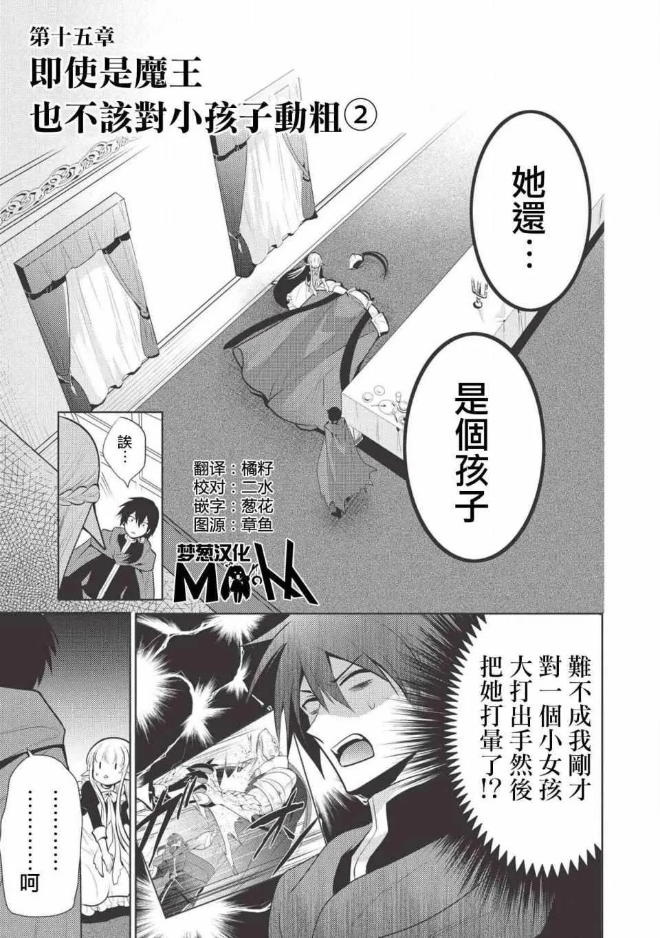 第15话 第1页