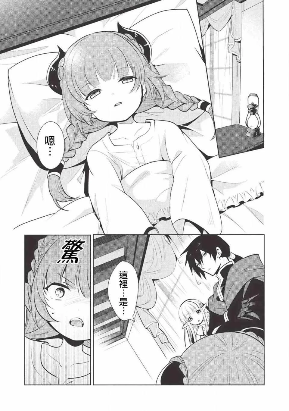 第15话 第3页