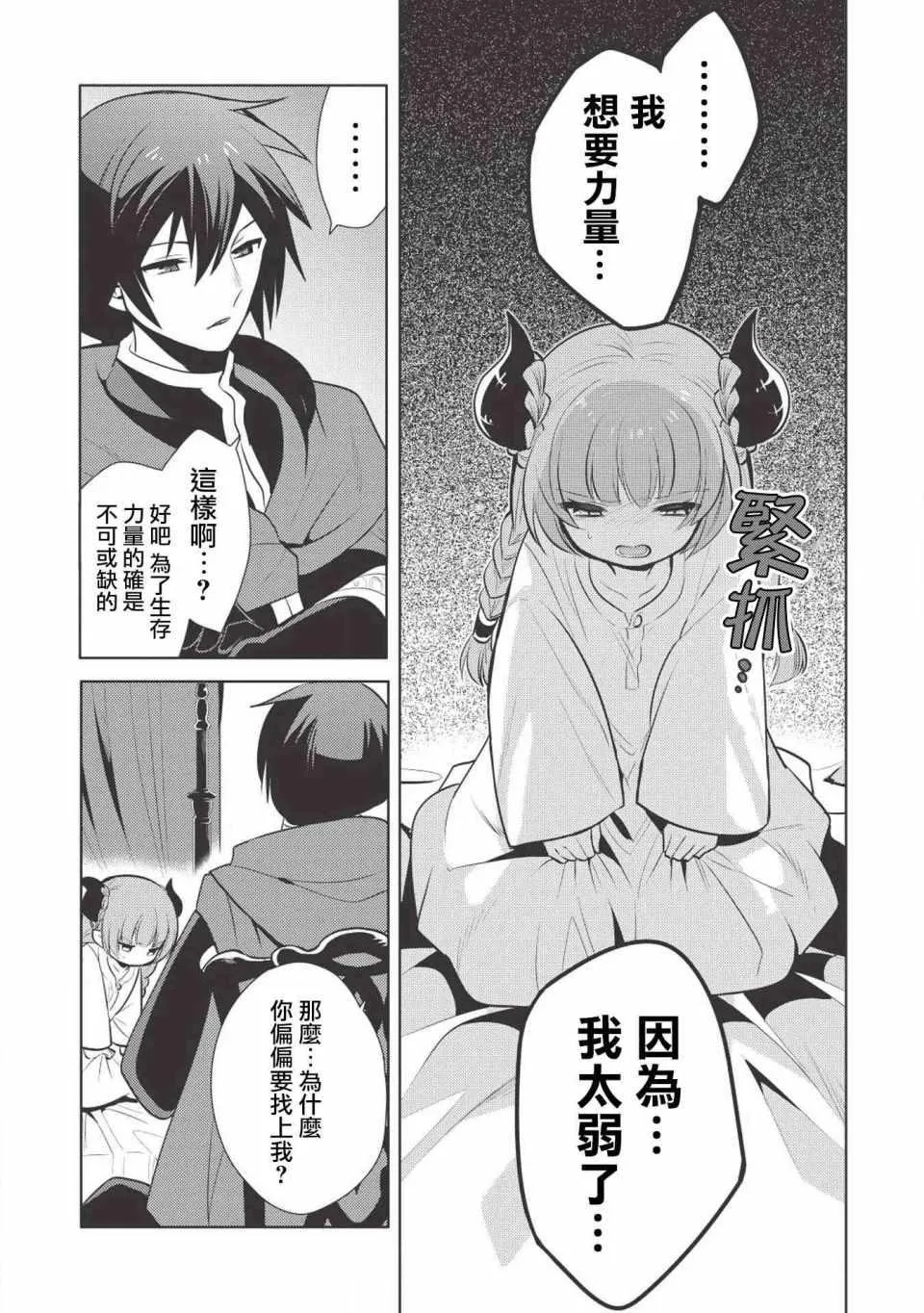 第15话 第5页