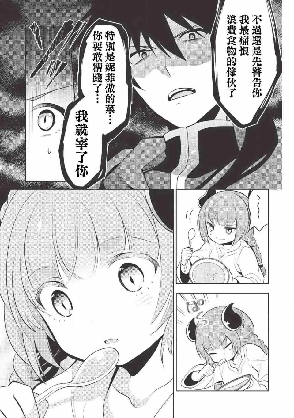 第15话 第15页
