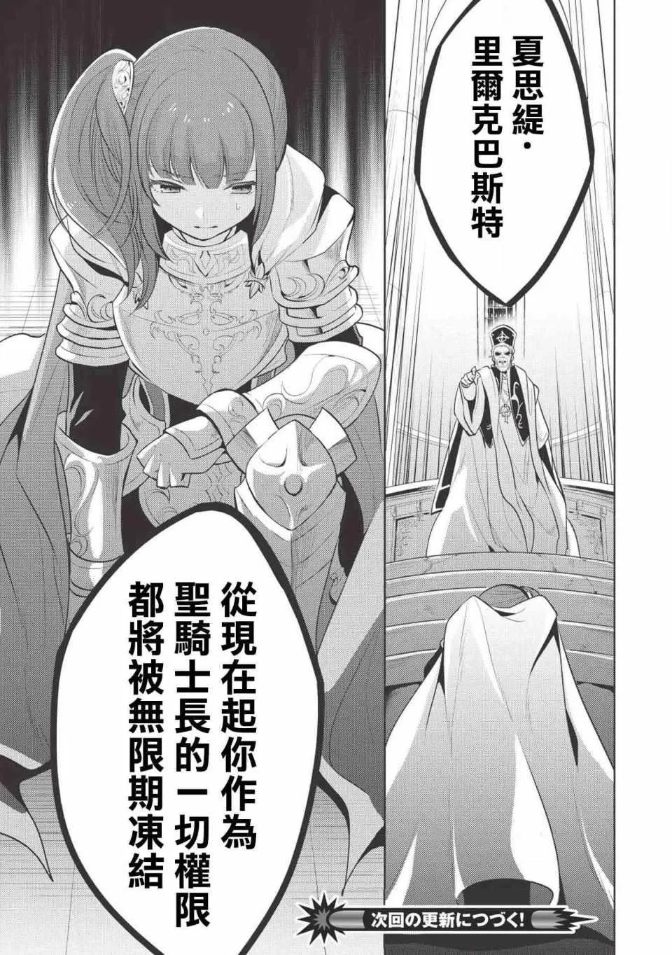 第15话 第21页