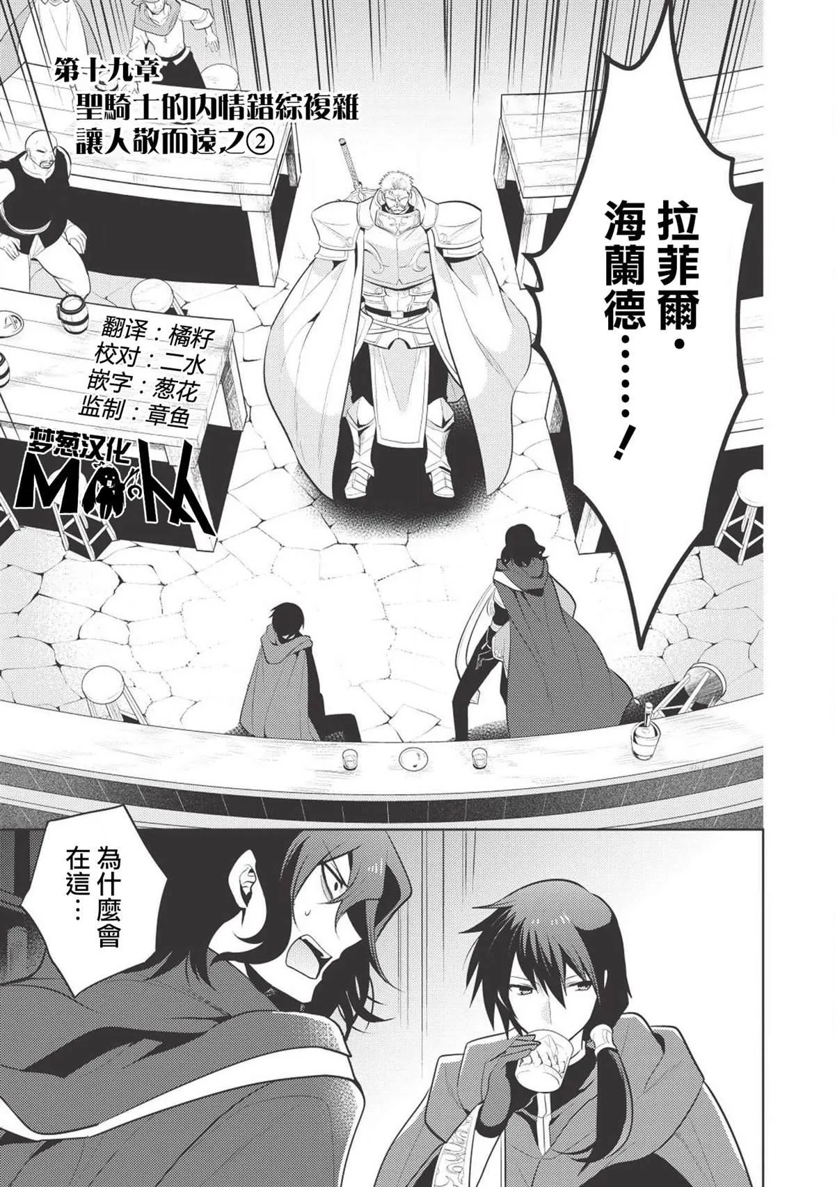 第19话 第1页