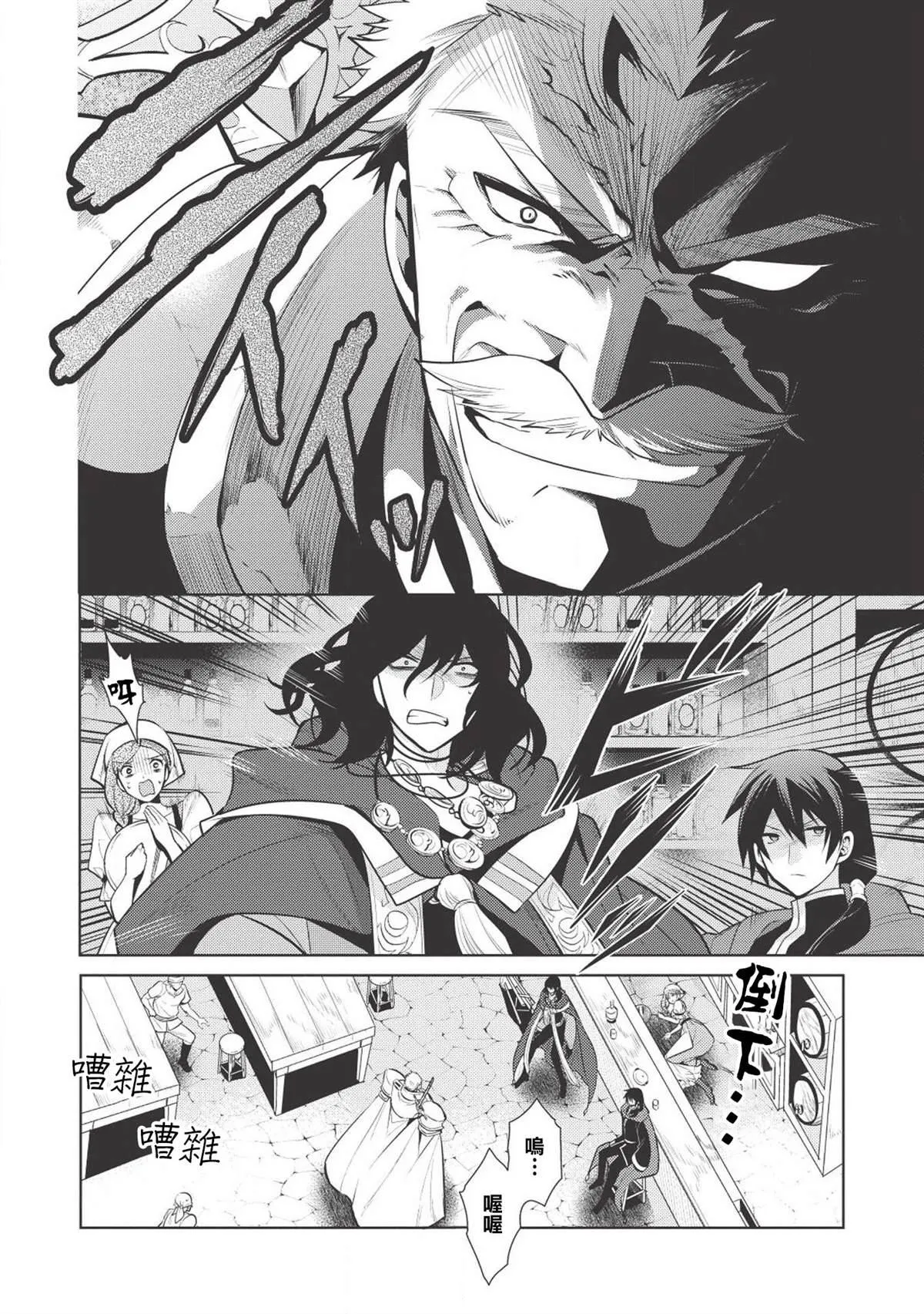 第19话 第2页