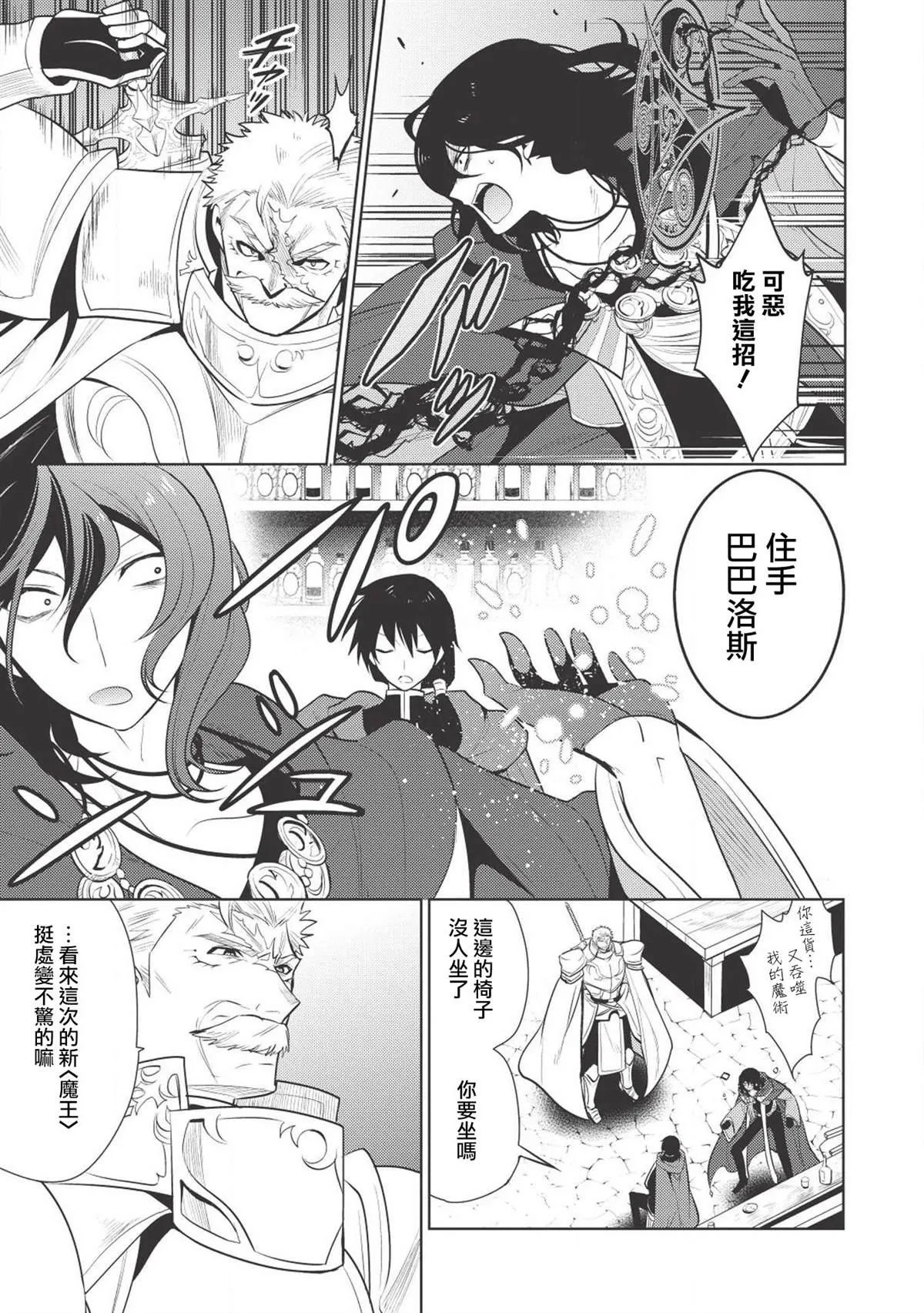 第19话 第3页