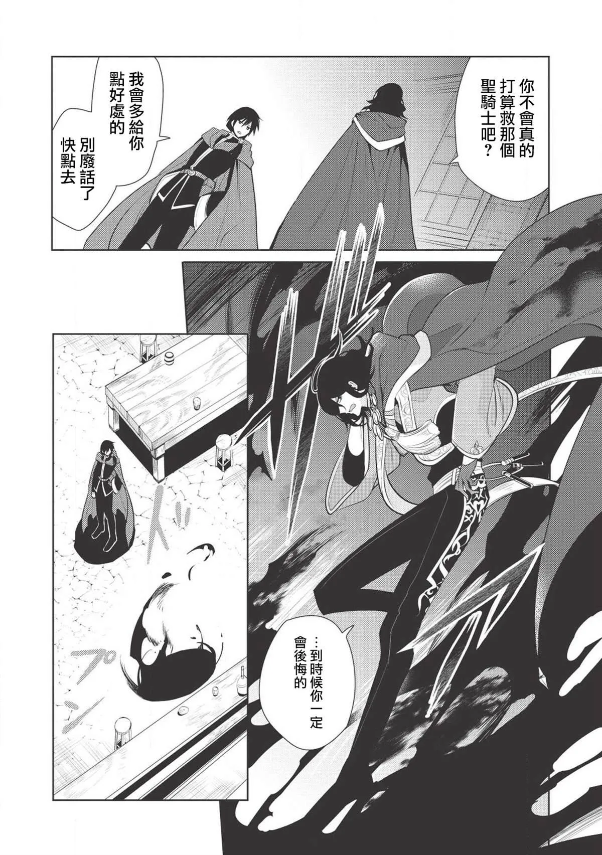 第19话 第16页
