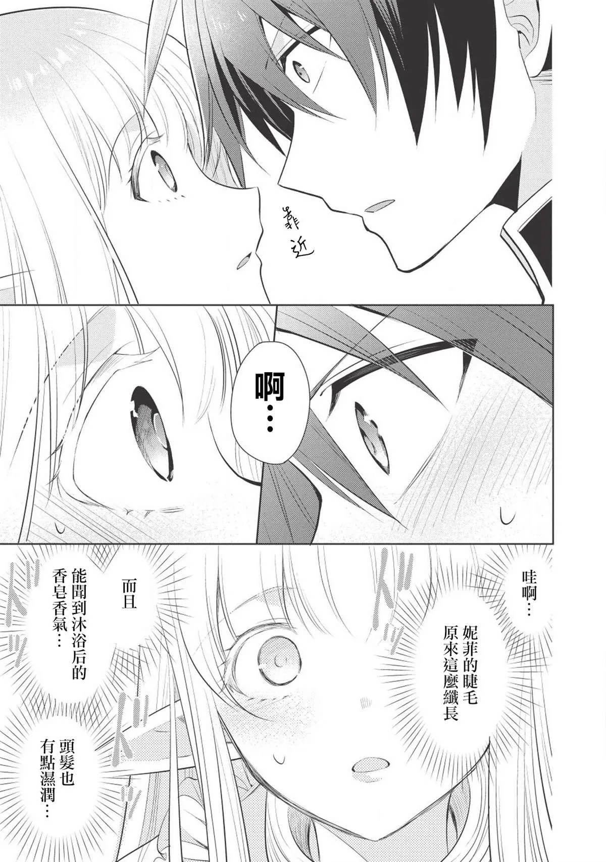 第19话 第21页