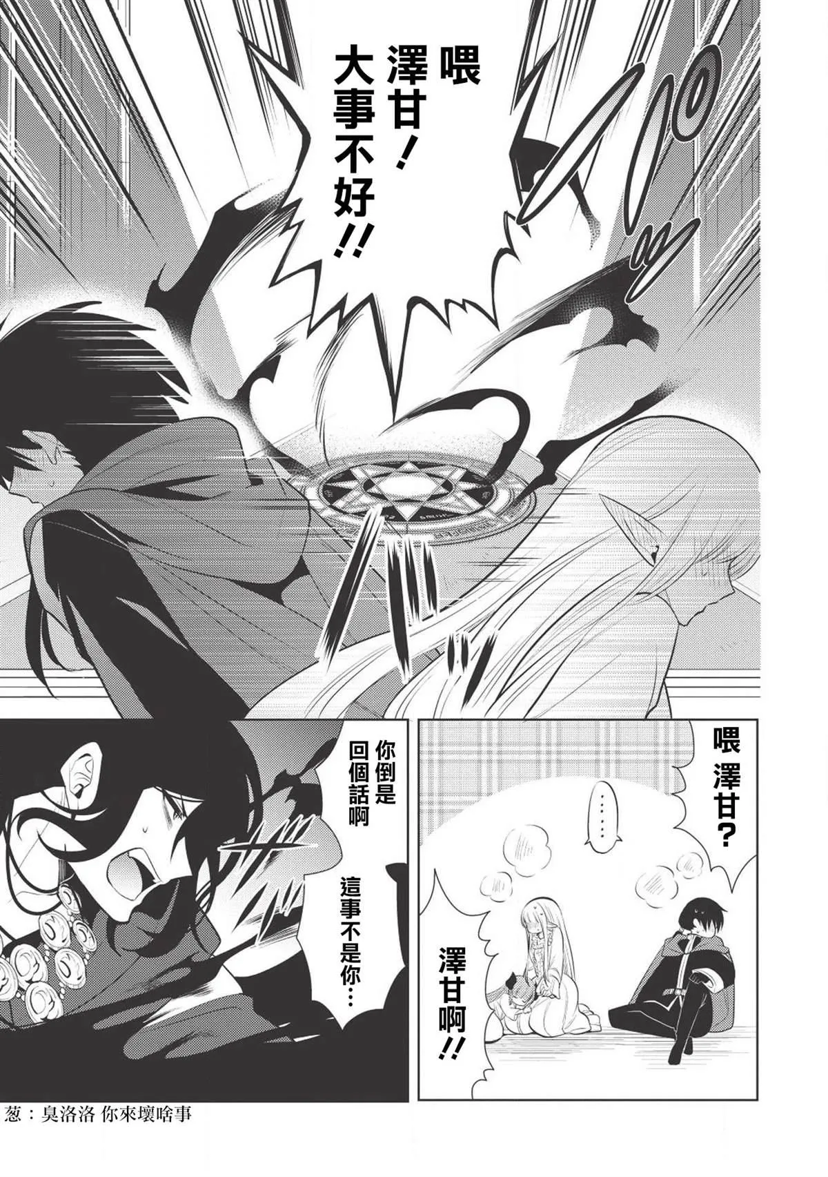 第19话 第23页