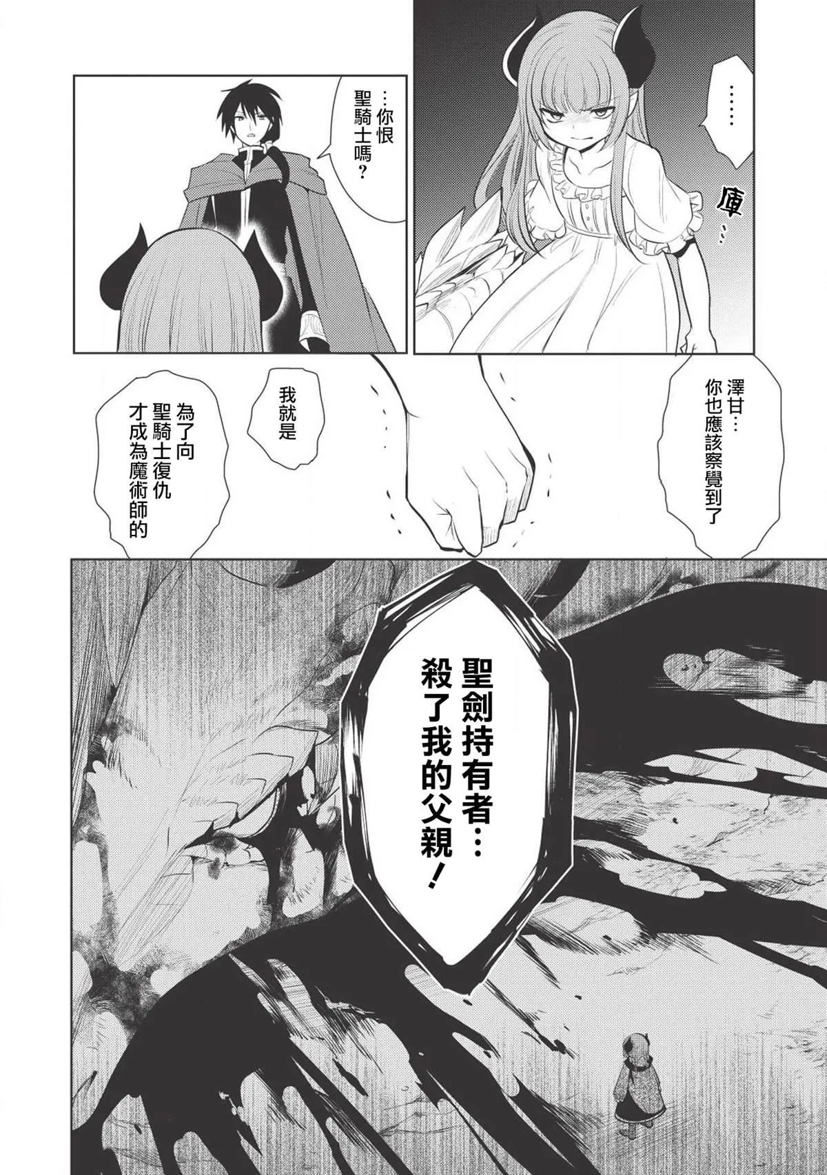 第19话 第28页