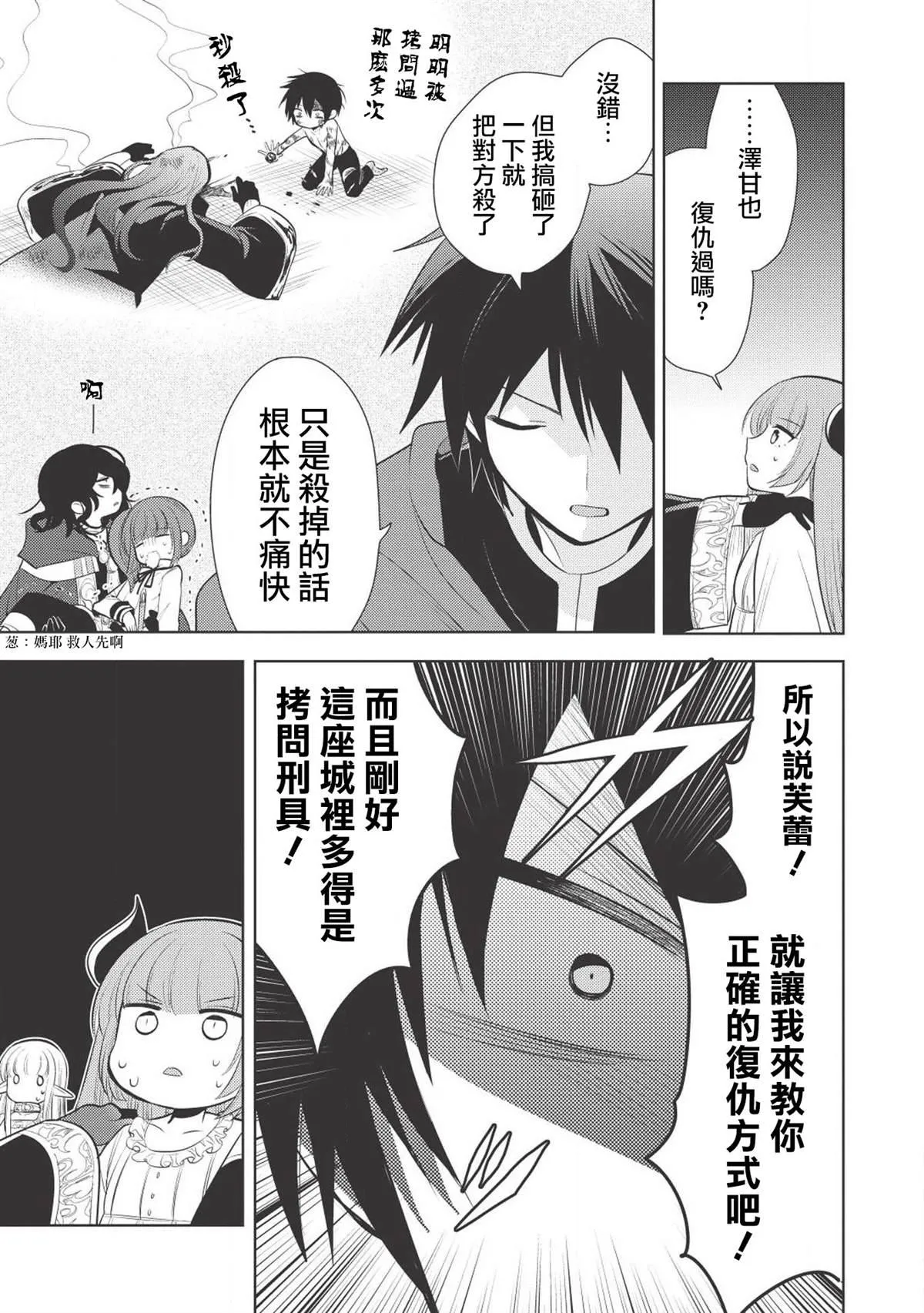 第19话 第31页