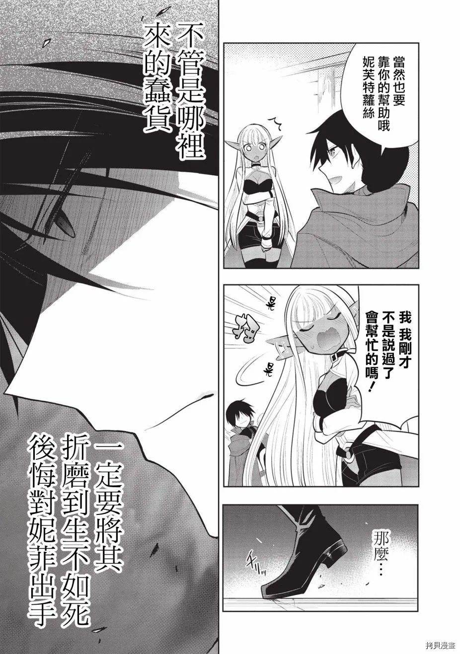 第42话 第11页