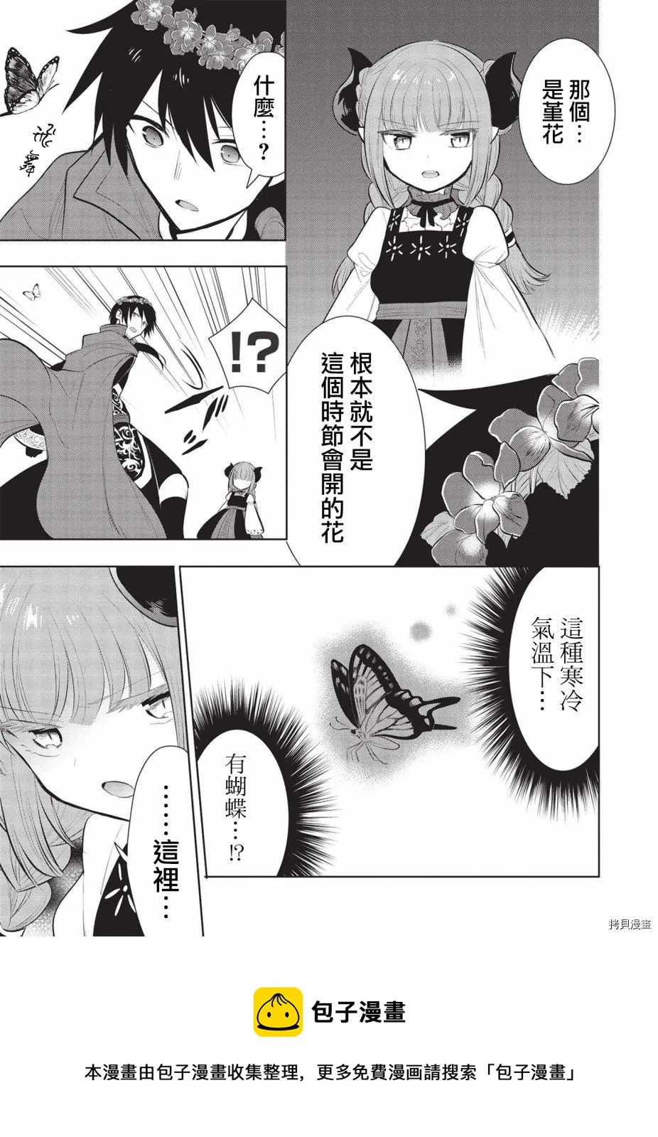 第42话 第29页