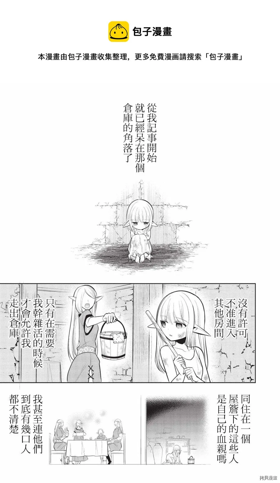 第41话 第1页