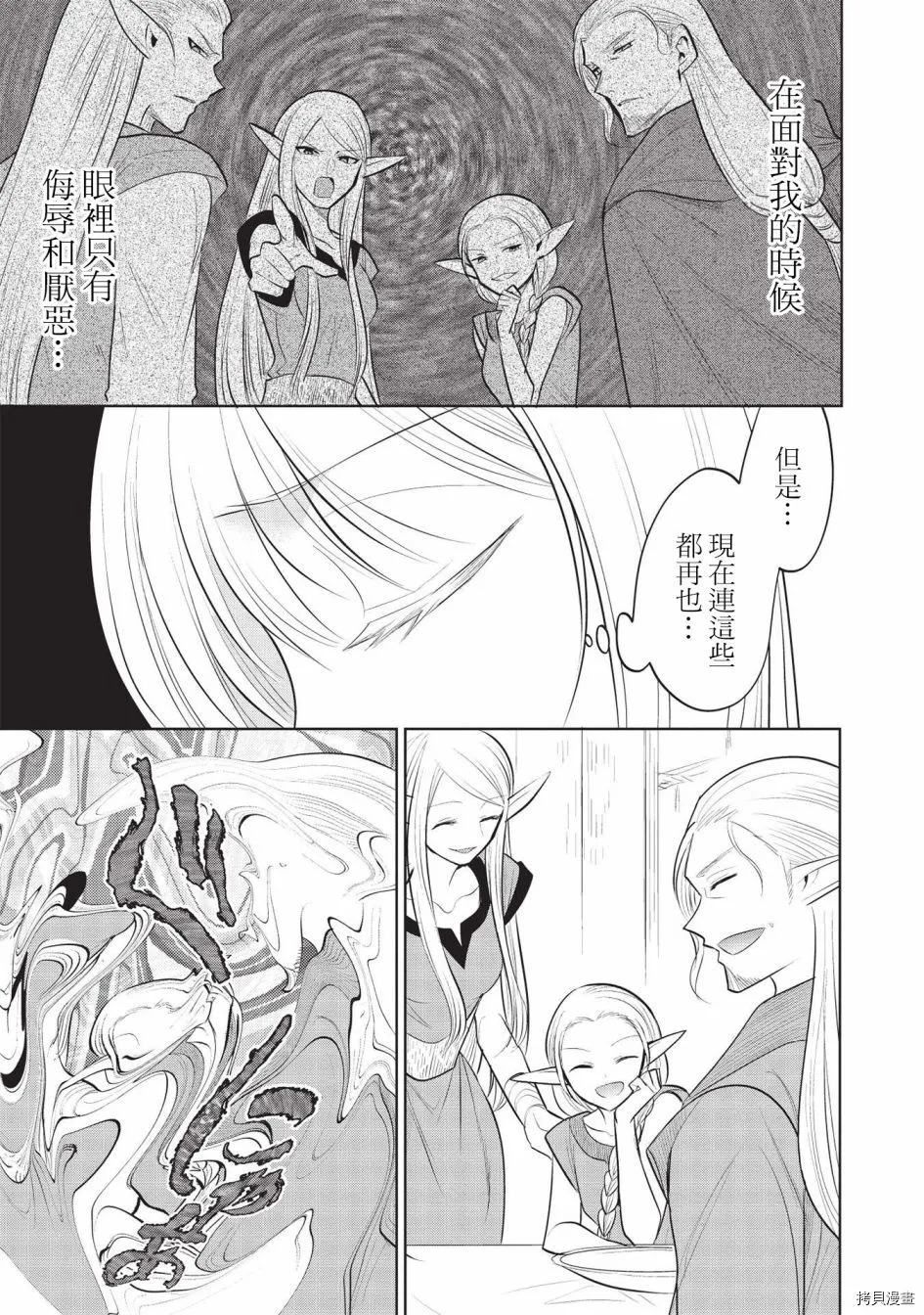 第41话 第11页