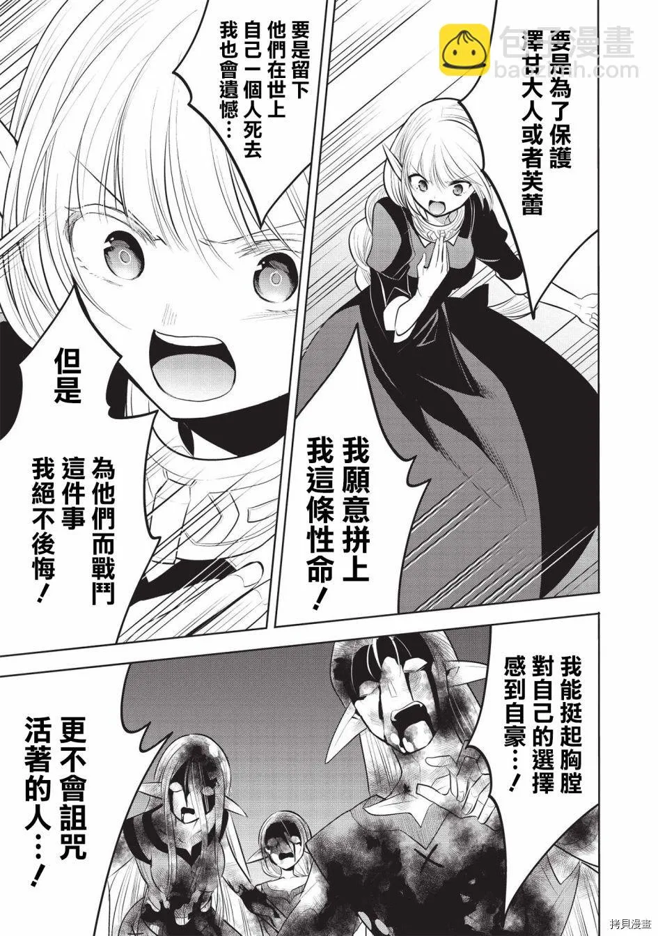 第41话 第15页