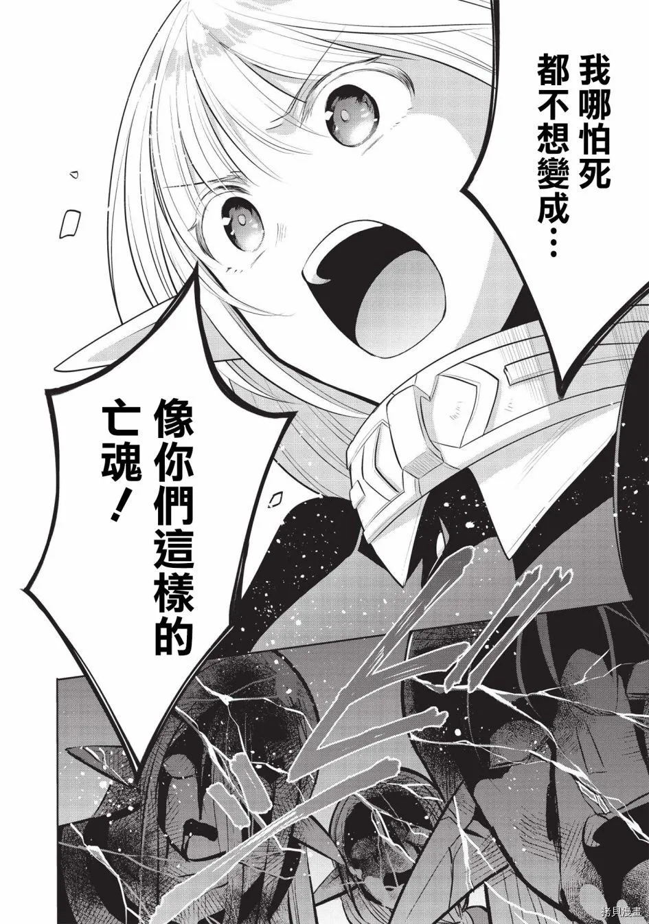 第41话 第16页