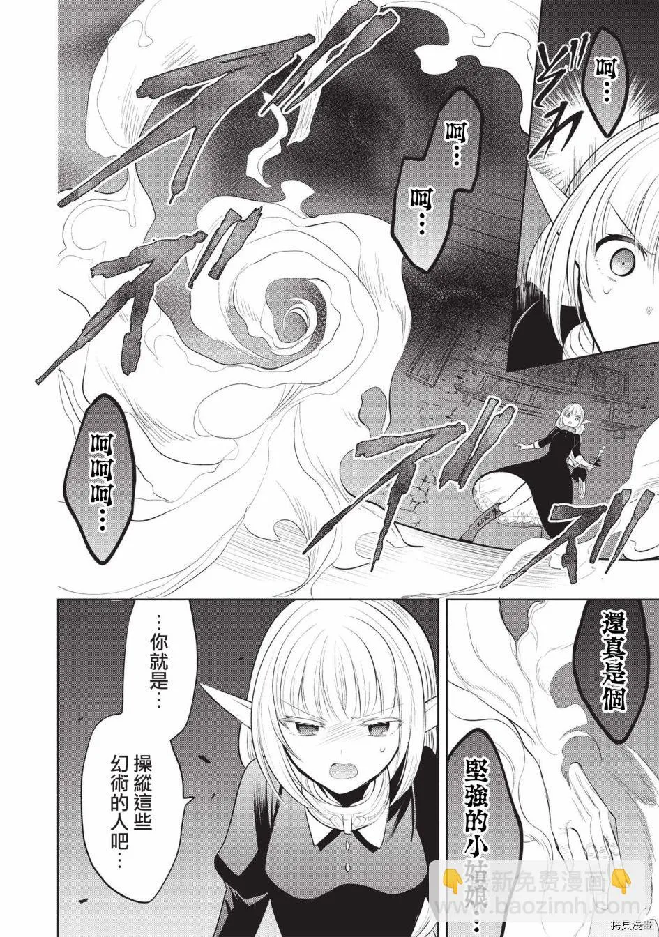 第41话 第18页