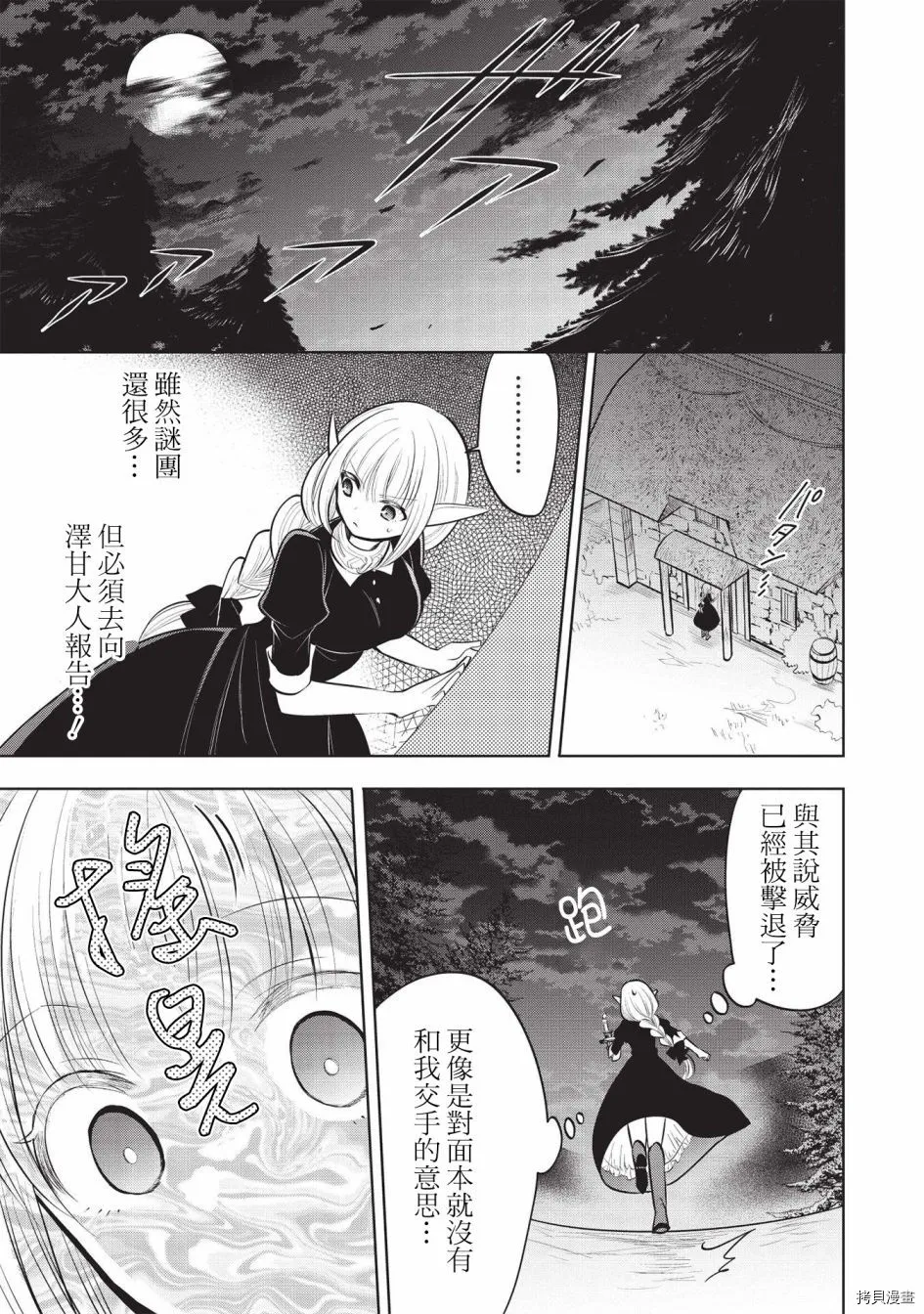 第41话 第27页