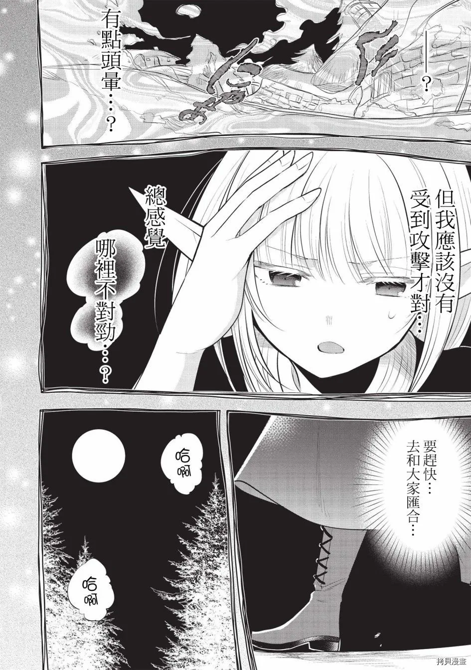 第41话 第28页
