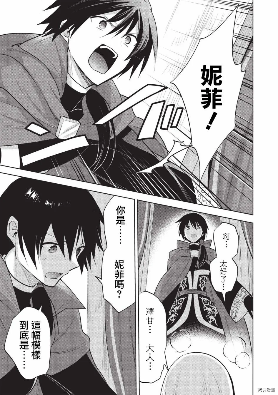 第41话 第31页
