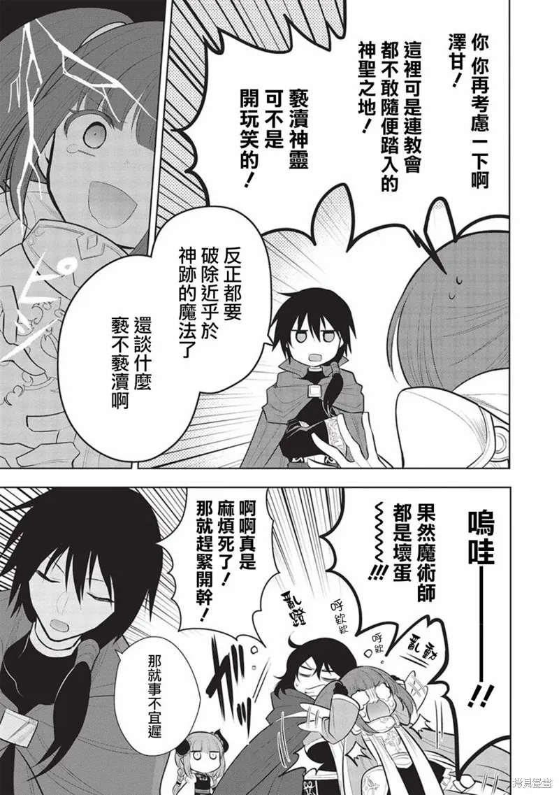 第46话 第3页