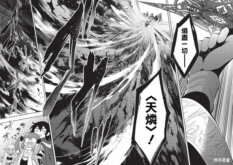 第46话 第4页