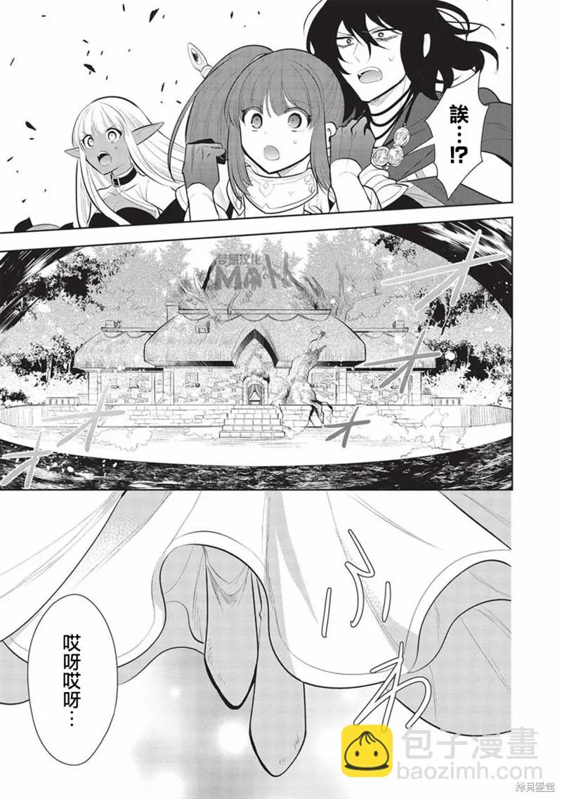 第46话 第6页