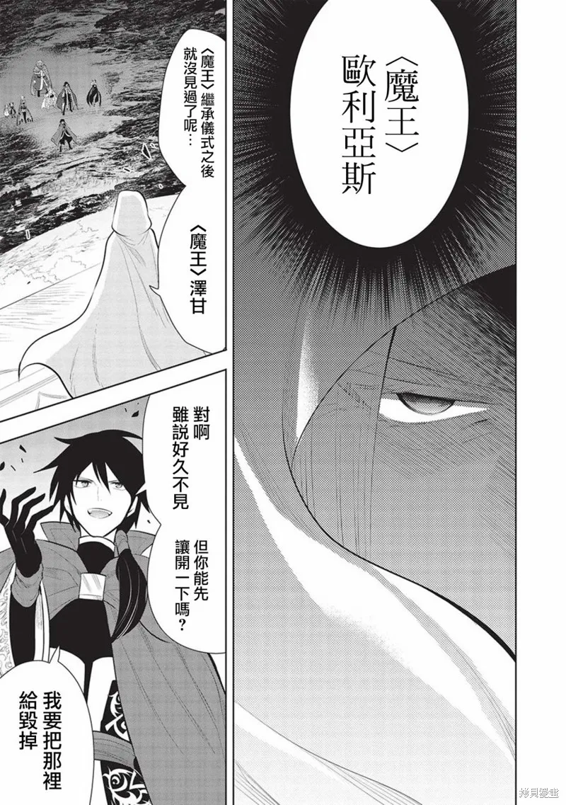 第46话 第8页