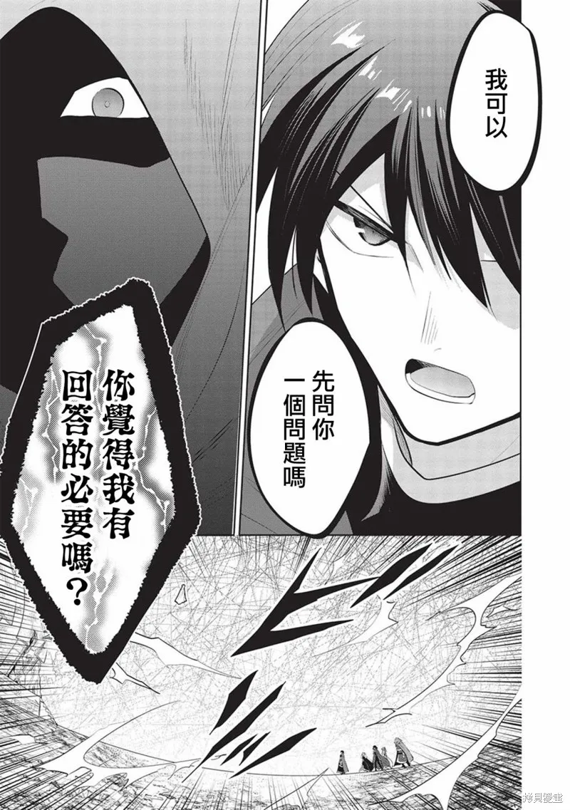 第46话 第10页