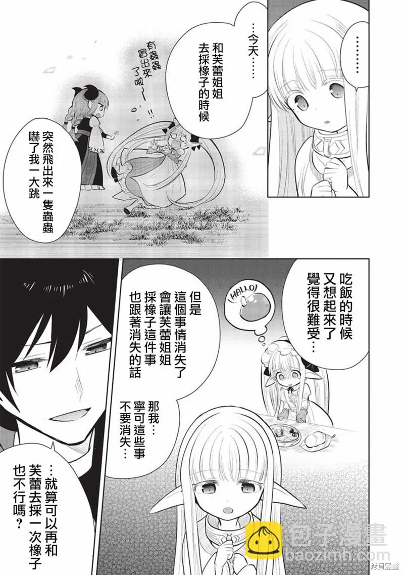 第4.5话 第13页