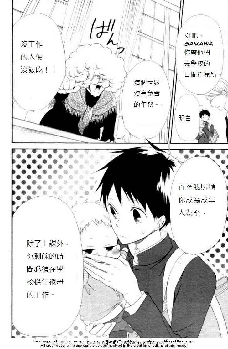第1话 第6页