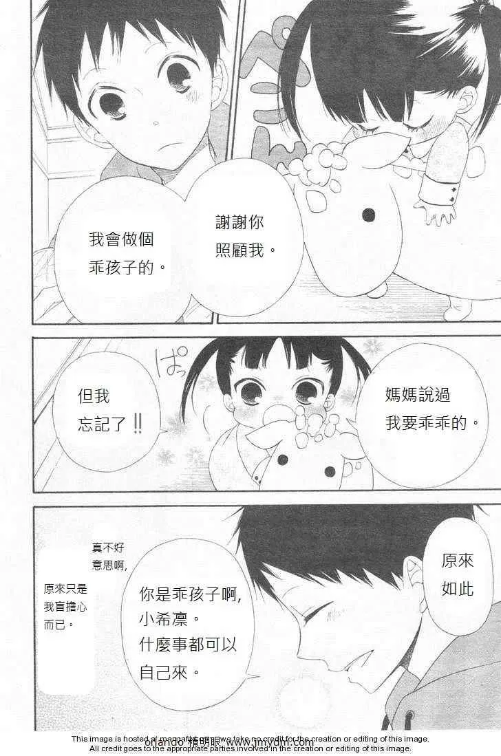 第3话 第12页