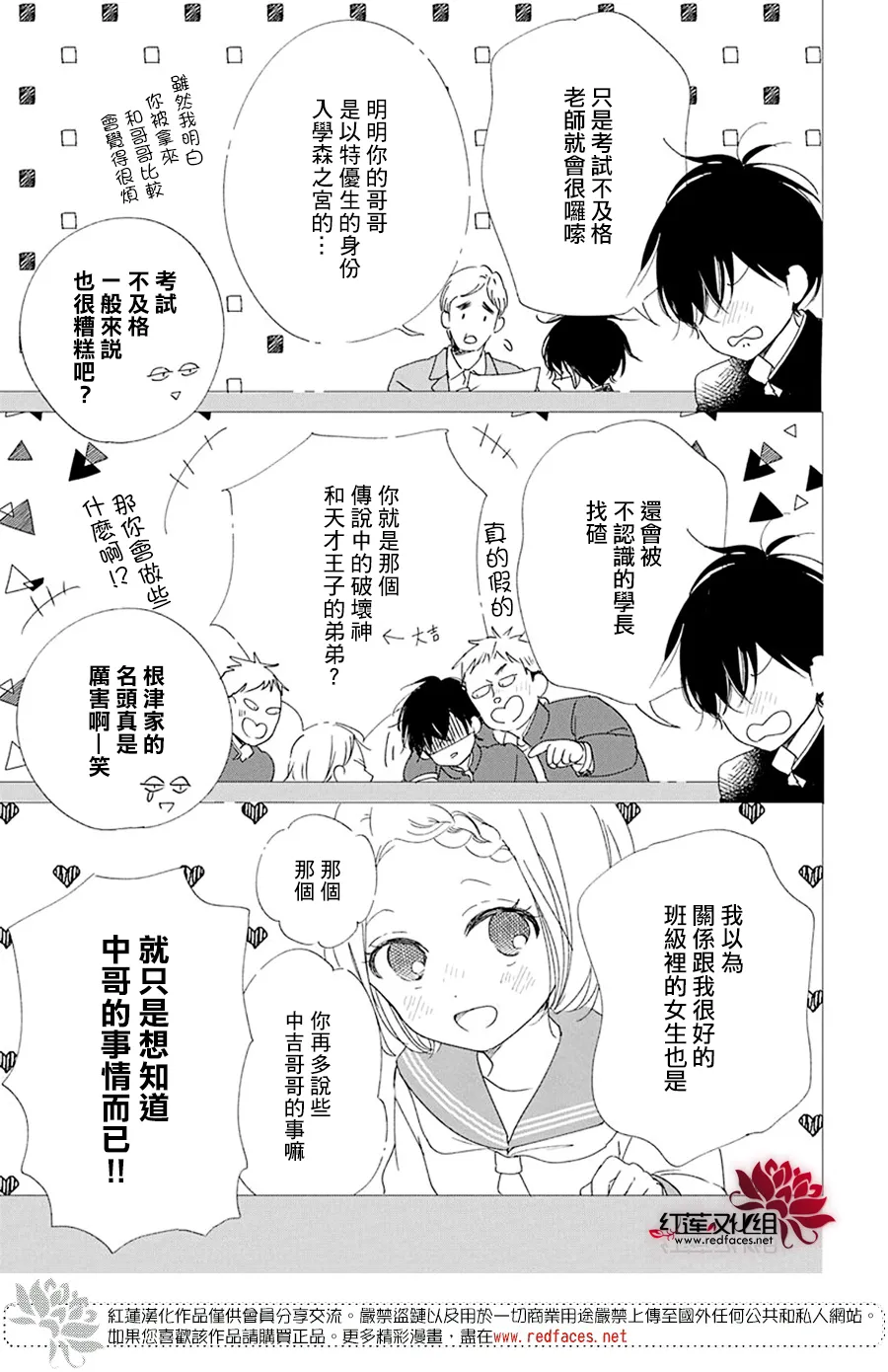 第116话 第7页